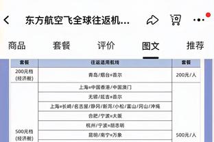 名宿：战曼联若奥纳纳首发，纽卡的射门应尽可能在门框范围内