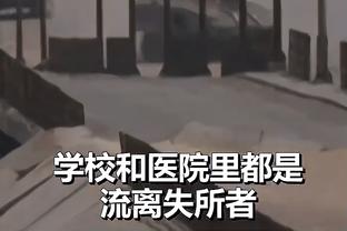 格雷茨卡：很难解释为何惨败法兰克福，踢曼联时要展现不同的面貌