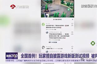 马克-杰克逊：小萨和福克斯配得上全明星 但就12个人&这很艰难